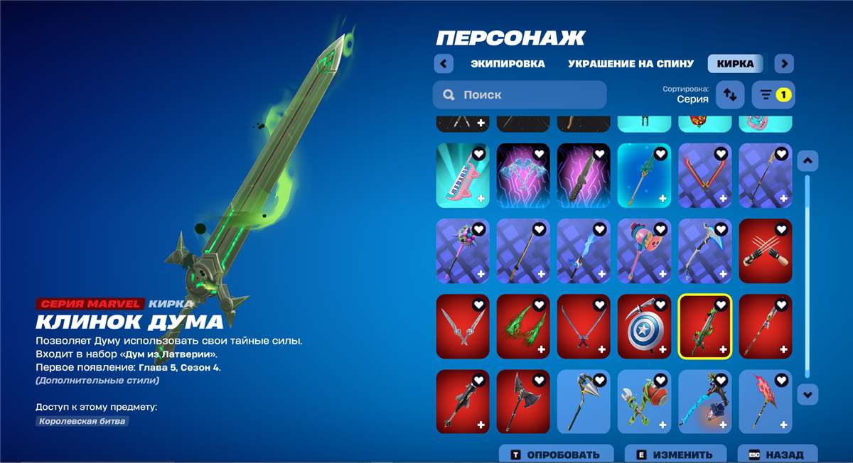 продажа аккаунта к игре Fortnite
